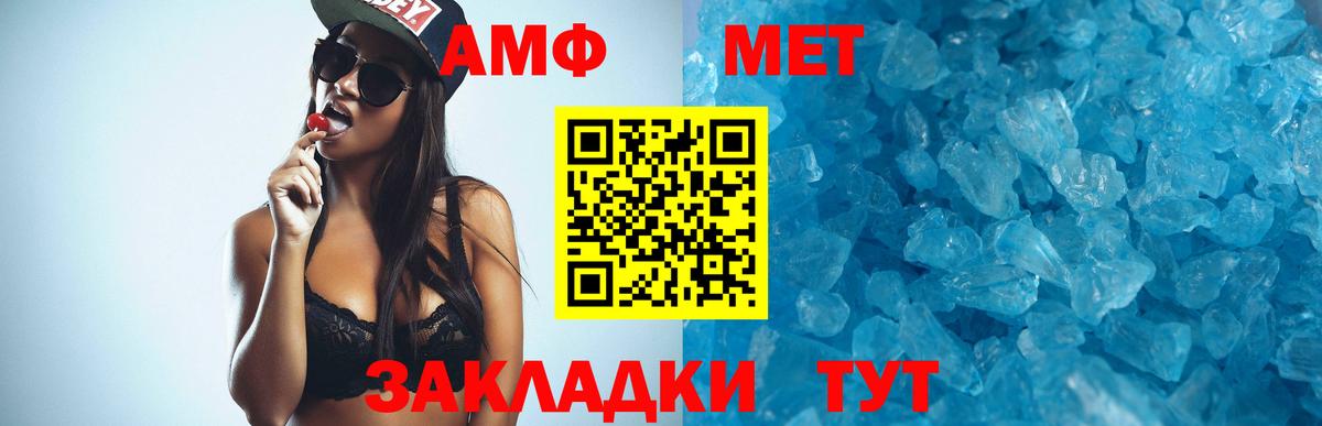 Amphetamine  Вход с VPN  Амфетамин  Кызыл  Amphetamine 97% 