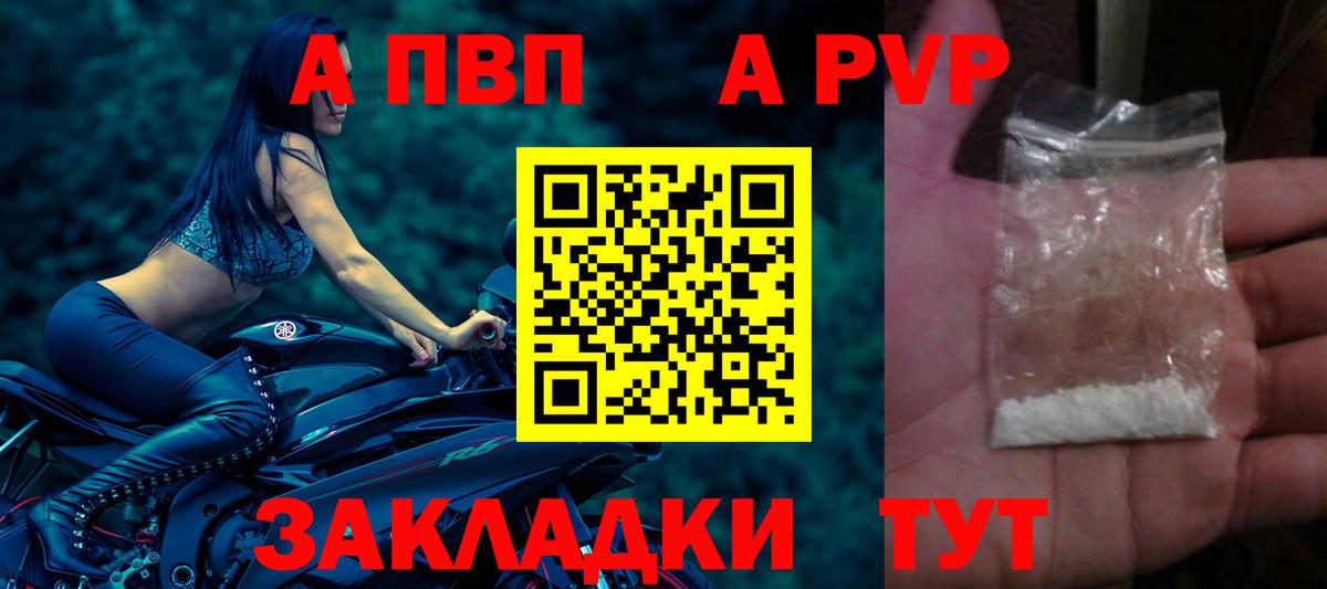 Alfa_PVP мука  закладки  Кызыл  Вход с VPN  Альфа ПВП мука 