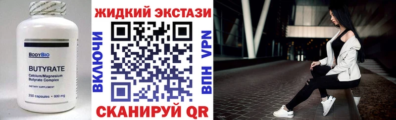 Бутират GHB  Кызыл 