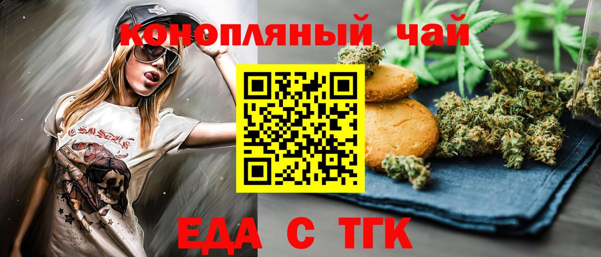Cannafood марихуана  Вход с VPN  Кызыл 