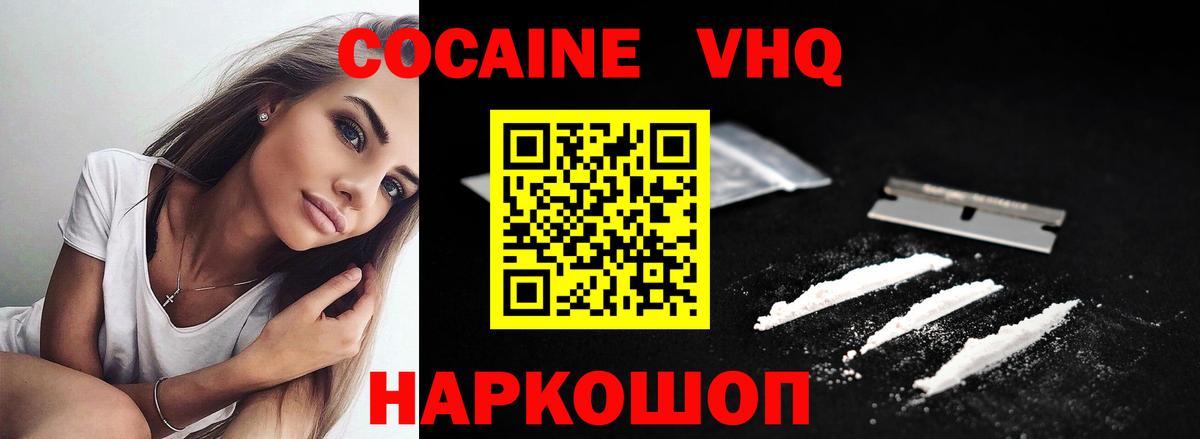 где можно купить наркотик  КОКАИН Columbia  Кызыл  COCAIN  Вход с VPN  Кокаин Перу 
