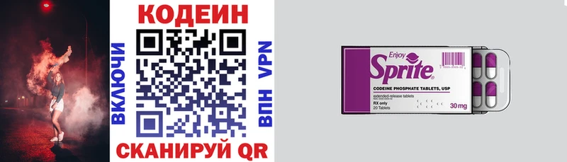 Кодеиновый сироп Lean напиток Lean (лин)  Кызыл 