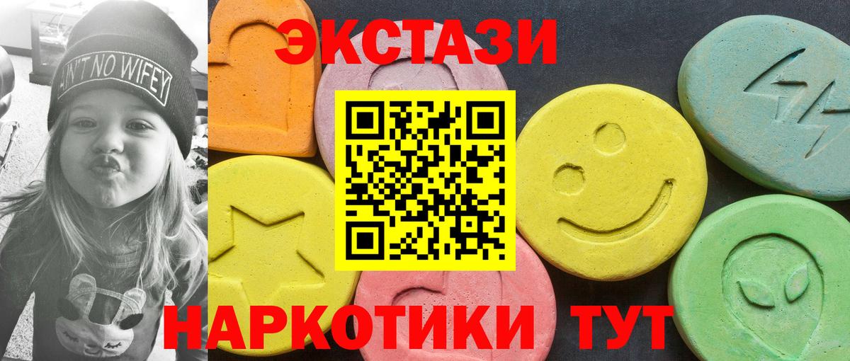 ЭКСТАЗИ 250 мг Кызыл