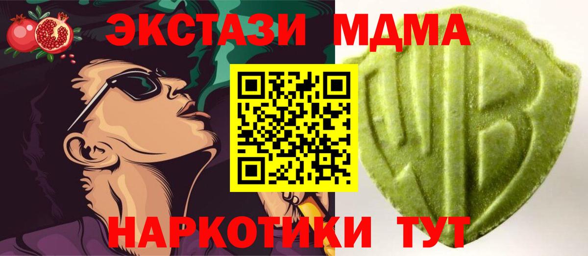Экстази  Вход с VPN  Кызыл  Экстази таблы  ЭКСТАЗИ XTC 