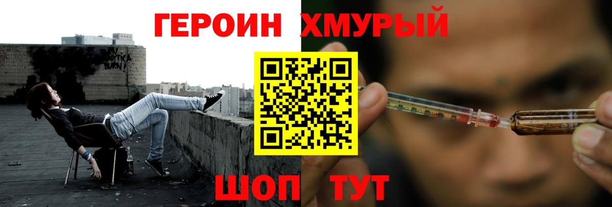 ГЕРОИН герыч Кызыл
