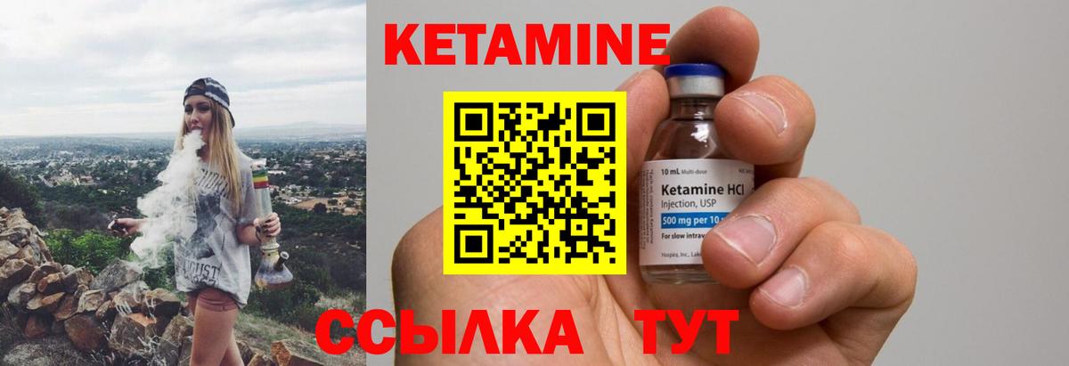 КЕТАМИН ketamine  Вход с VPN  Кетамин ketamine  Кызыл 