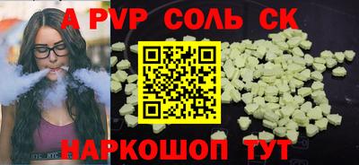гашик Волгодонск