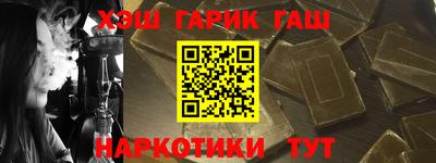 гашик Волгодонск
