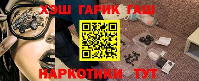гашик Волгодонск