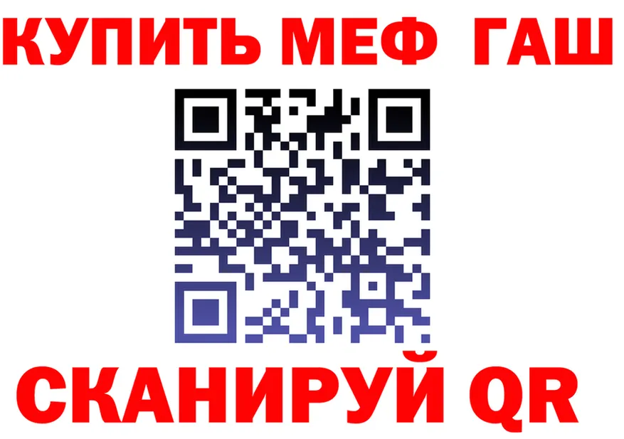 ГАШ гашик ONION shop гидра Кызыл