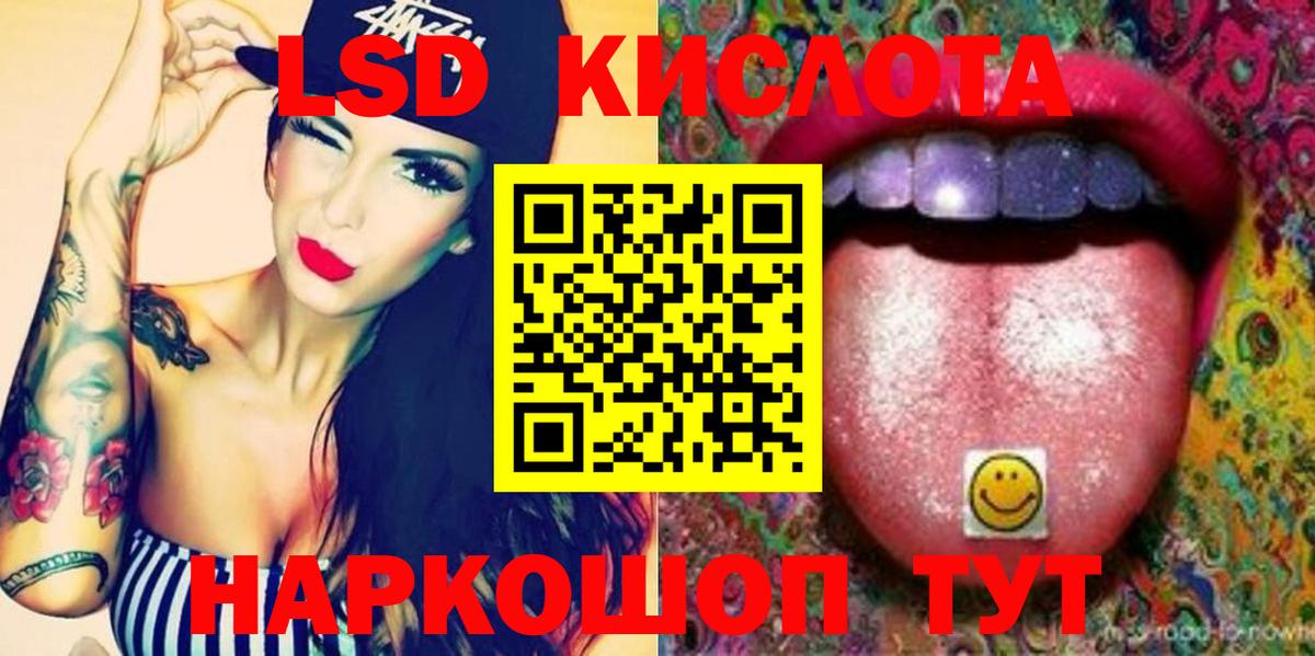 LSD-25 экстази кислота Кызыл
