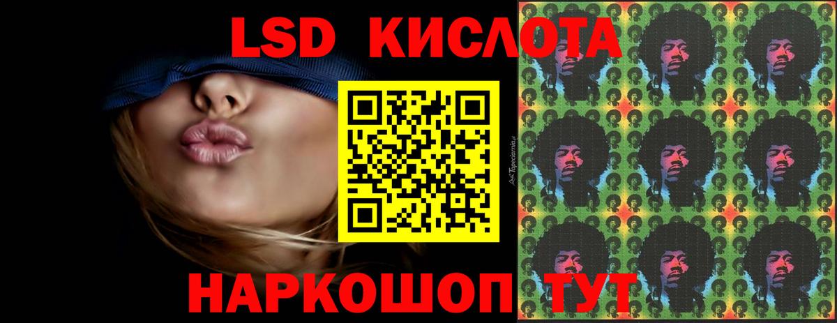 Лсд 25 экстази кислота  ЛСД экстази кислота  ссылка на мегу ССЫЛКА  Кызыл  Вход с VPN 