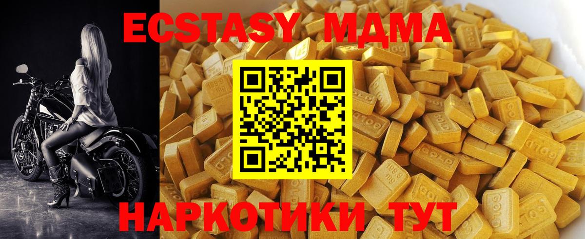 Кызыл  МДМА VHQ  Вход с VPN  MDMA  MDMA кристаллы 