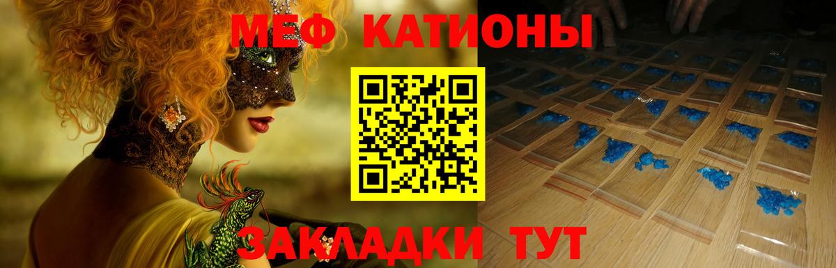 Кызыл  Мефедрон  МЯУ-МЯУ VHQ  Вход с VPN  Мефедрон mephedrone 