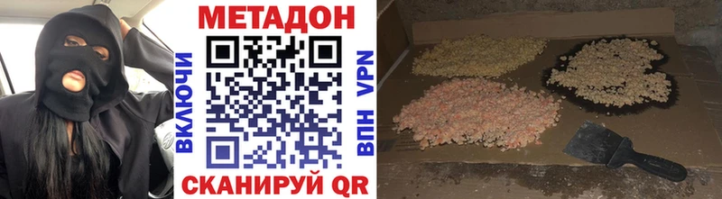 площадка официальный сайт  как найти наркотики  Кызыл  Метадон мёд 