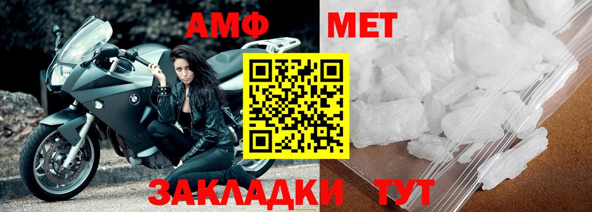 Кызыл  Первитин Декстрометамфетамин 99.9%  Первитин Декстрометамфетамин 99.9%  Метамфетамин  Вход с VPN 