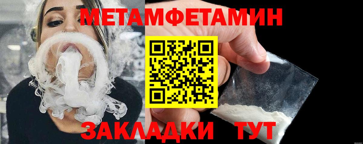 Метамфетамин мет Кызыл
