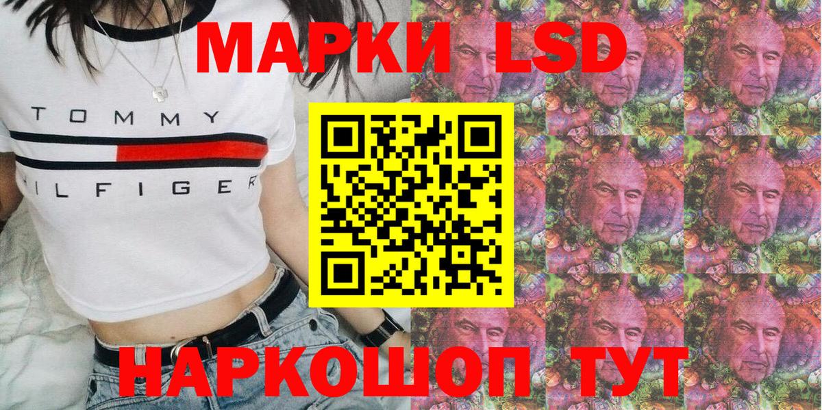Марки 25I-NBOMe 1500мкг Кызыл