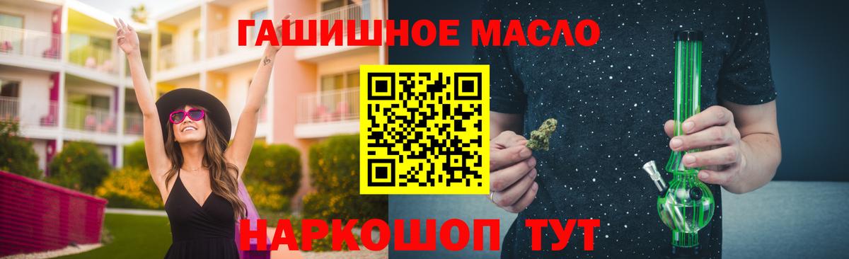 Кызыл  Дистиллят ТГК концентрат  Вход с VPN  Дистиллят ТГК жижа 
